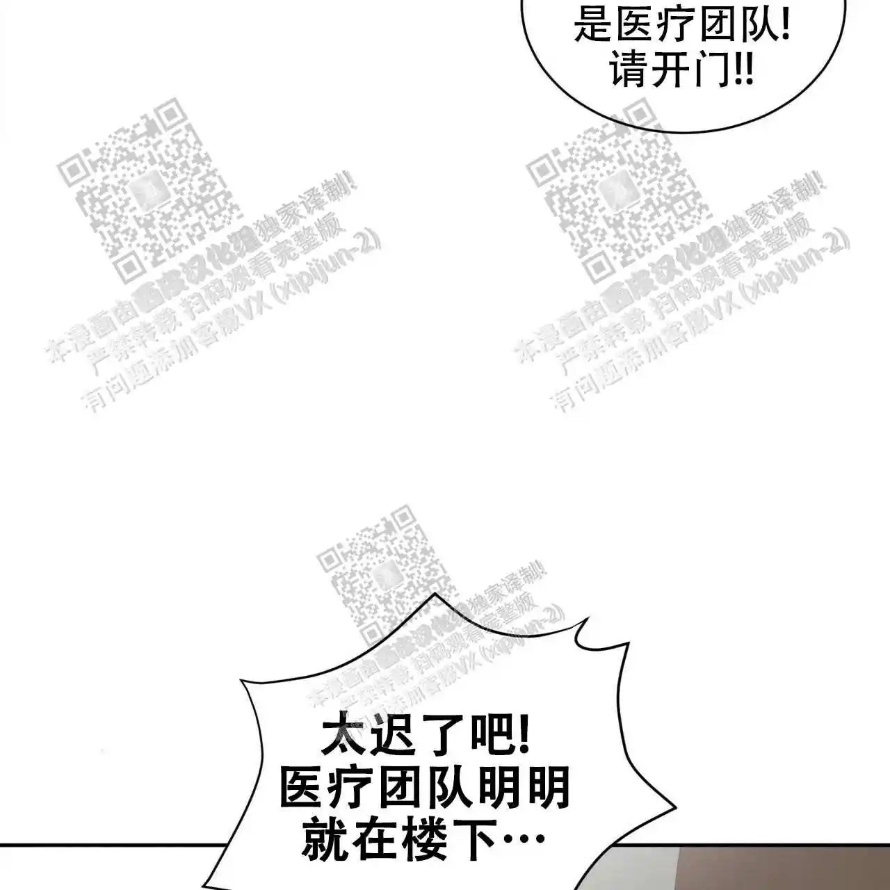 我的种马 - 你上当了 - 第47页