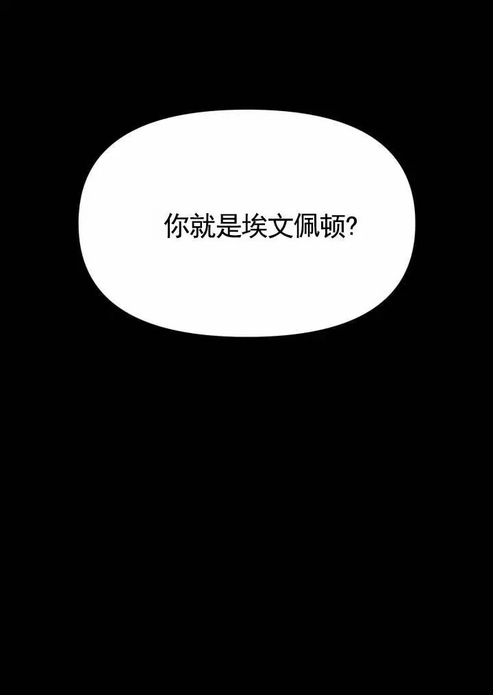 假想情敌 - 她们分手了 - 第7页
