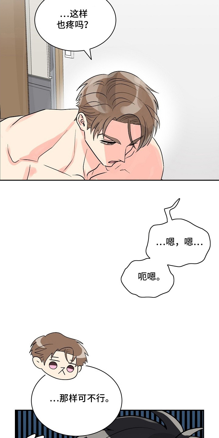 独家取材 - 很厉害 - 第7页