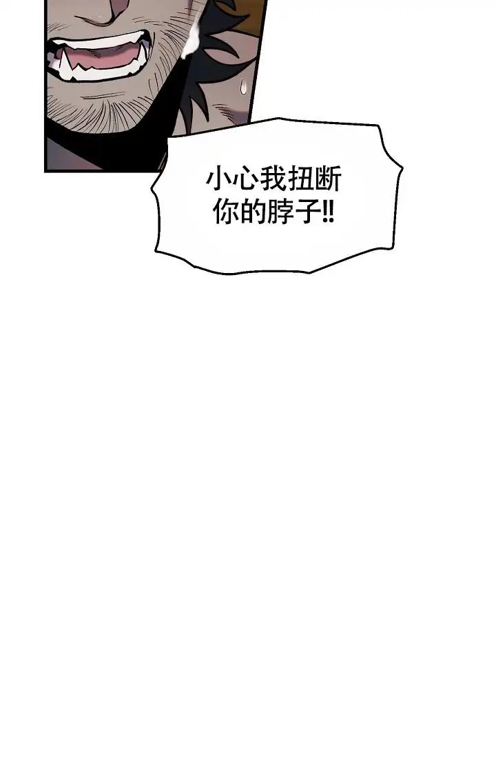 夜吻恶徒 - 处理 - 第15页