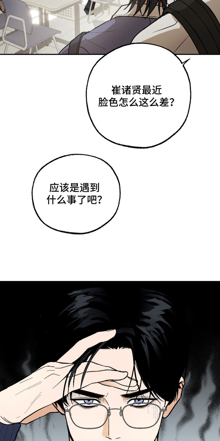 灵异同居法则 - 同样的噩梦 - 第11页