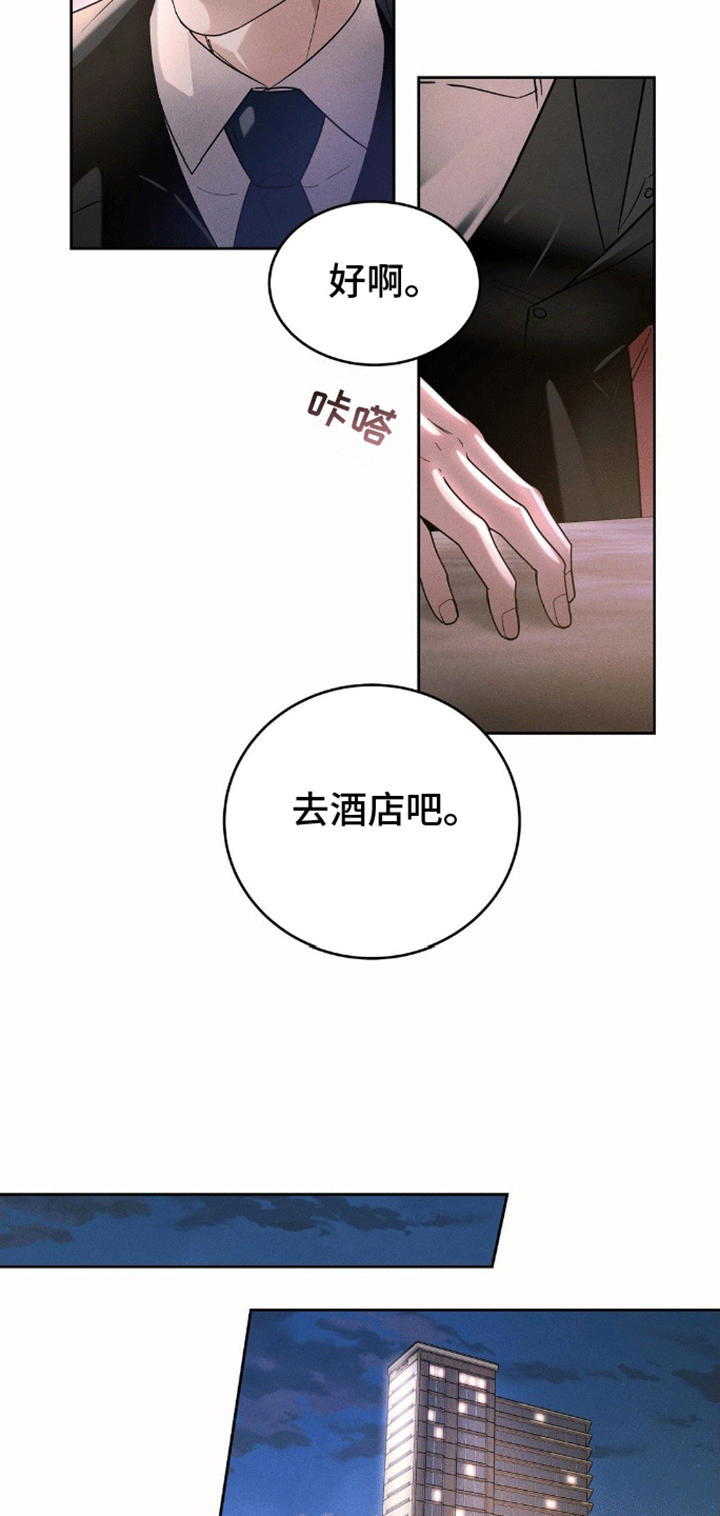 反转协议 - 找男人 - 第18页