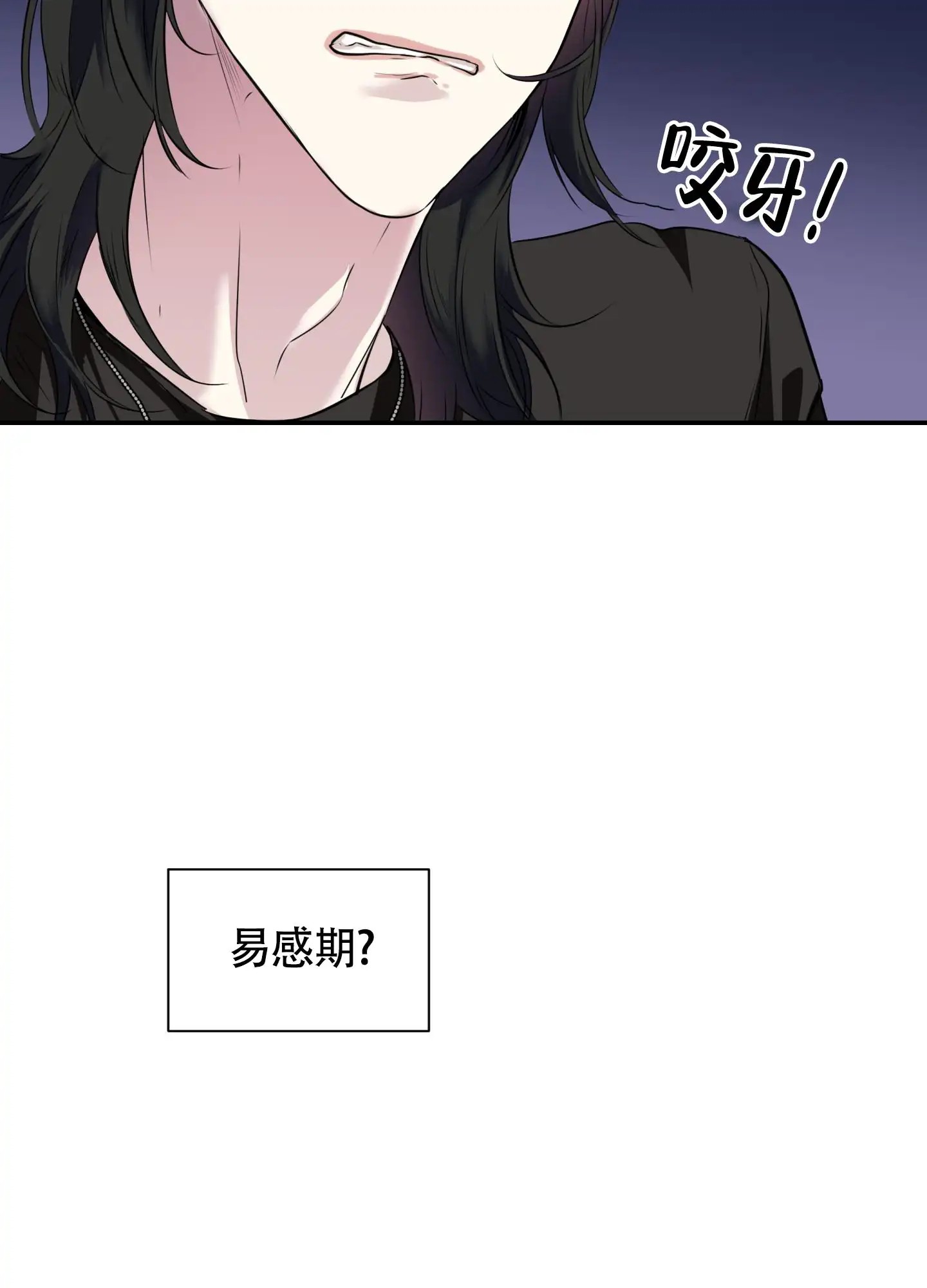 组长真好骗 - 生气 - 第38页
