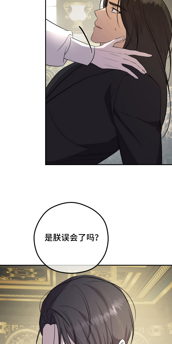 支配者游戏 - 生个老六 - 第14页