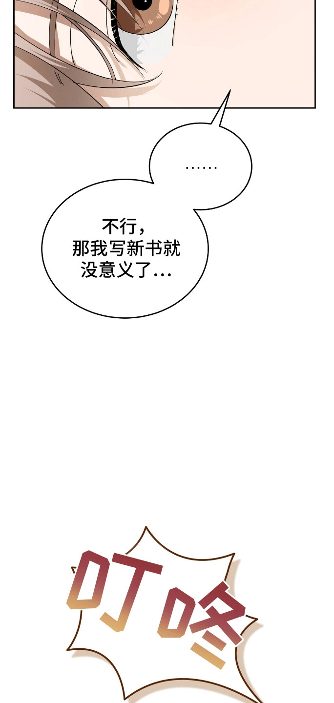爱情诡计 - 新的小说 - 第25页