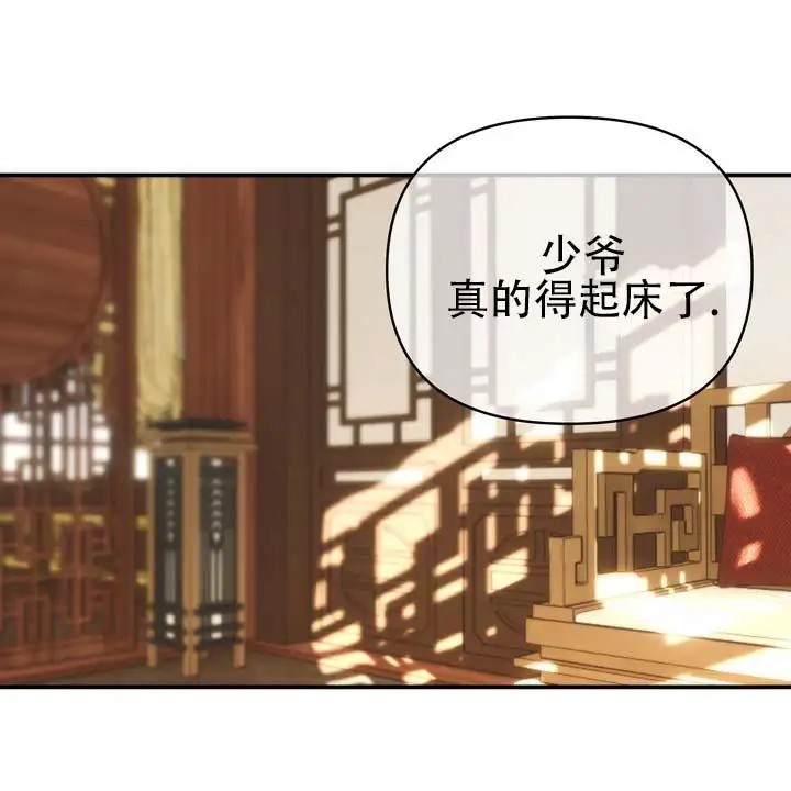 黎明之雨 - 该准备走了 - 第19页