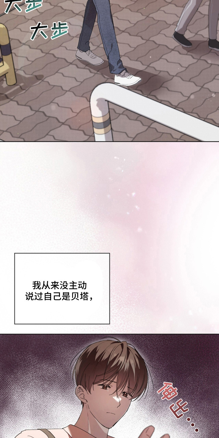 桃子味陷阱 - 异常 - 第16页