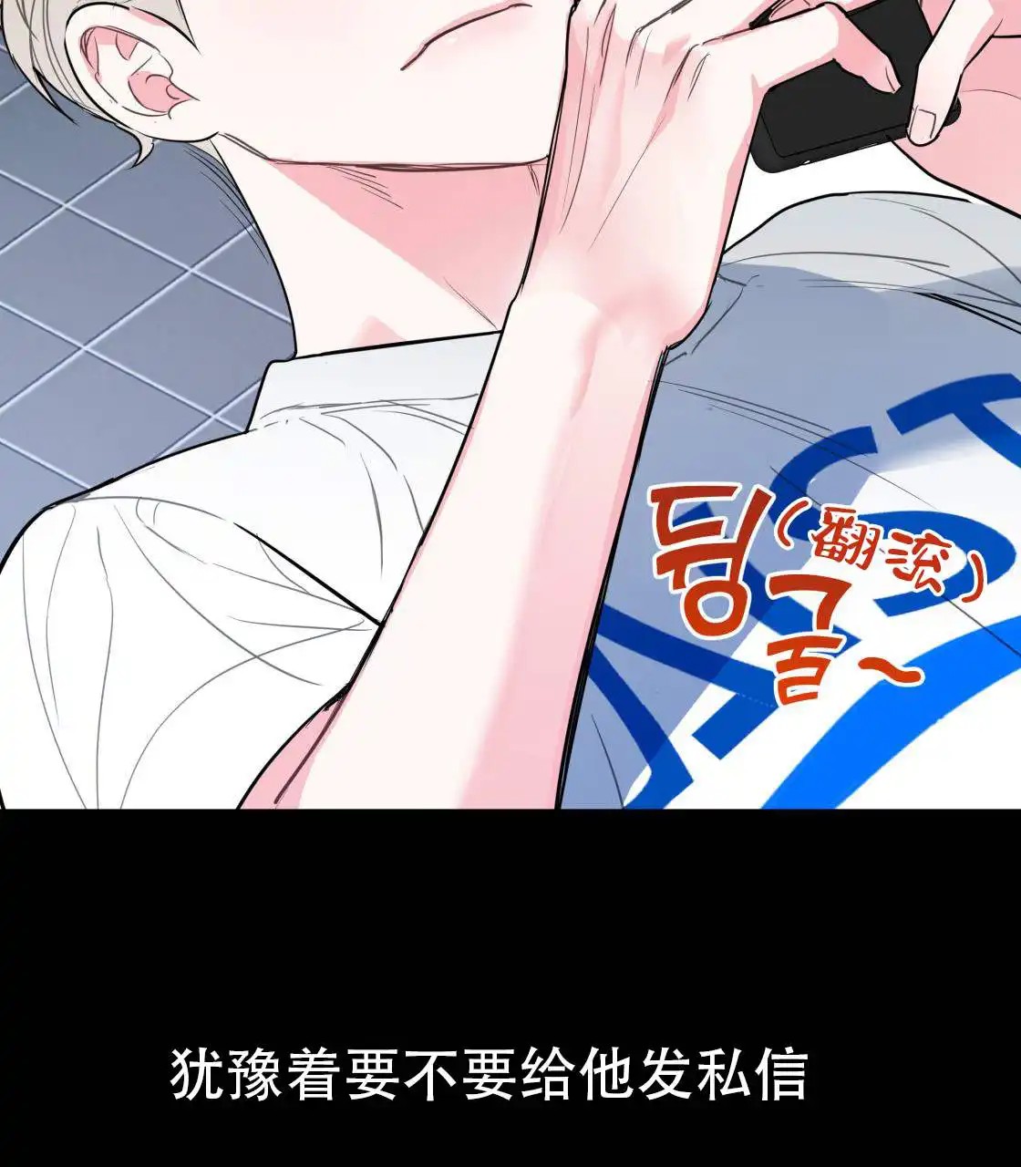 欢喜冤家 - 越来越乱 - 第48页