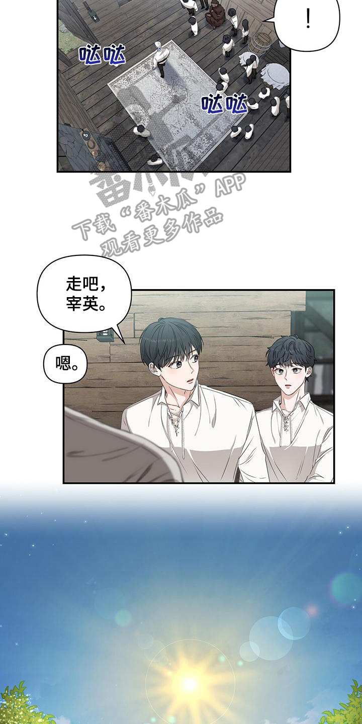 玩家的生存法则 - 飞艇 - 第10页