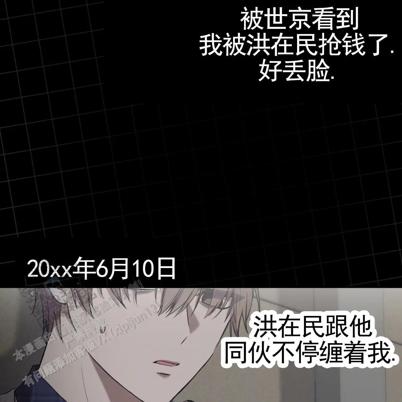 黑道高中生 - 日记 - 第31页