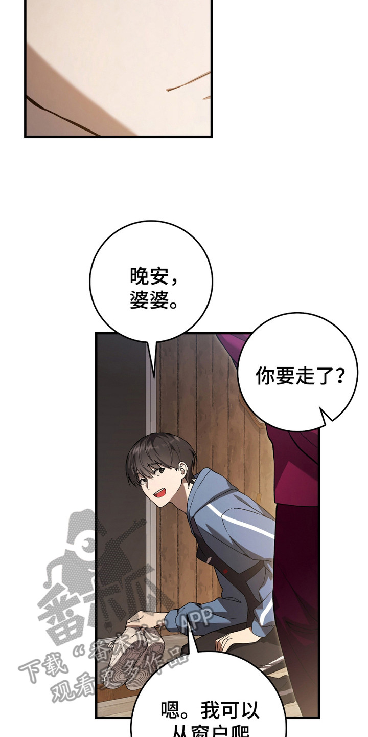 猎人回归 - 感兴趣 - 第24页