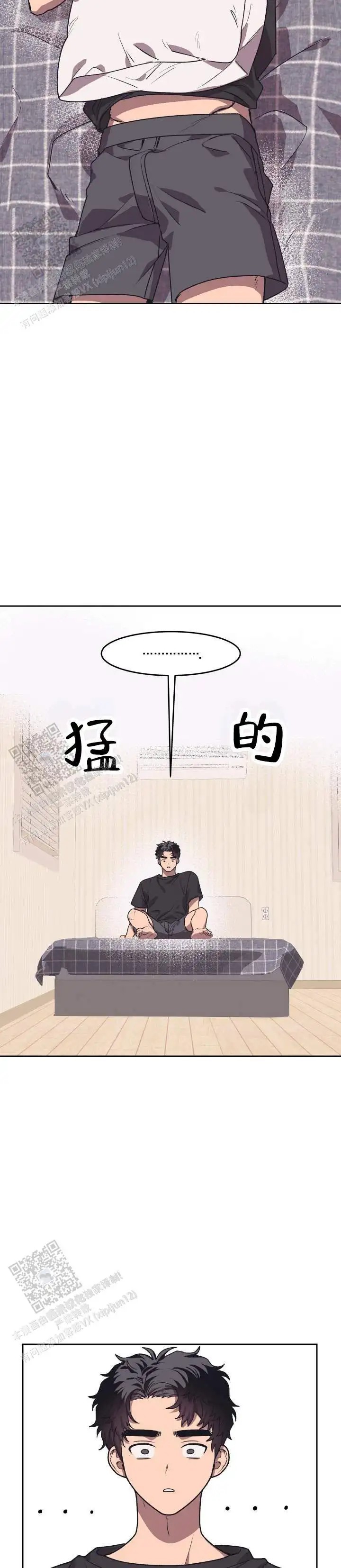 偏爱死对头 - 梦 - 第9页