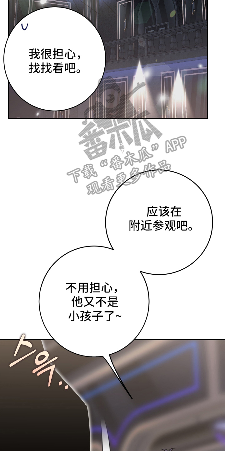 在我掌控中 - 结束拍摄 - 第13页