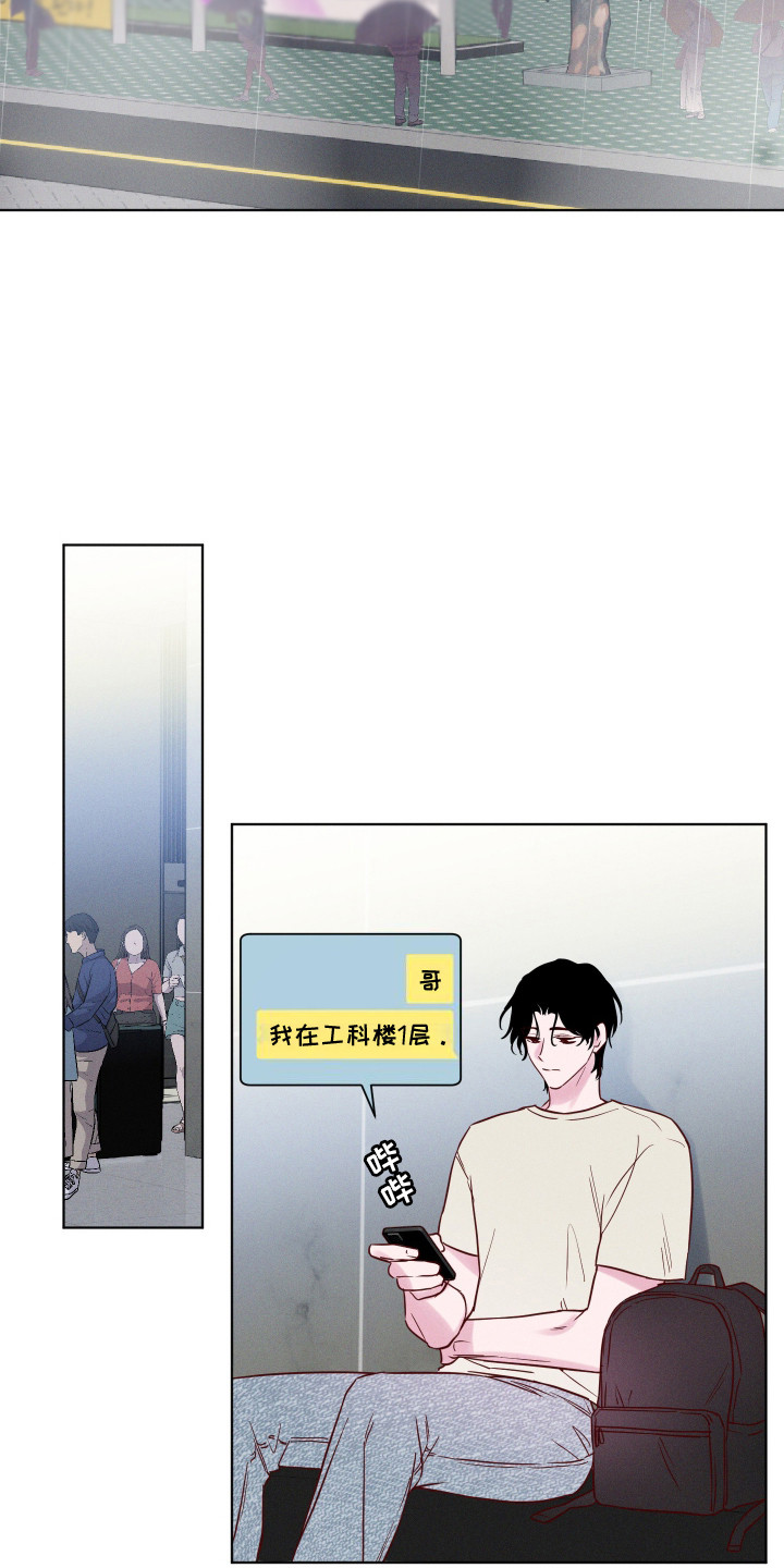 汹涌海岸 - 告诫 - 第13页
