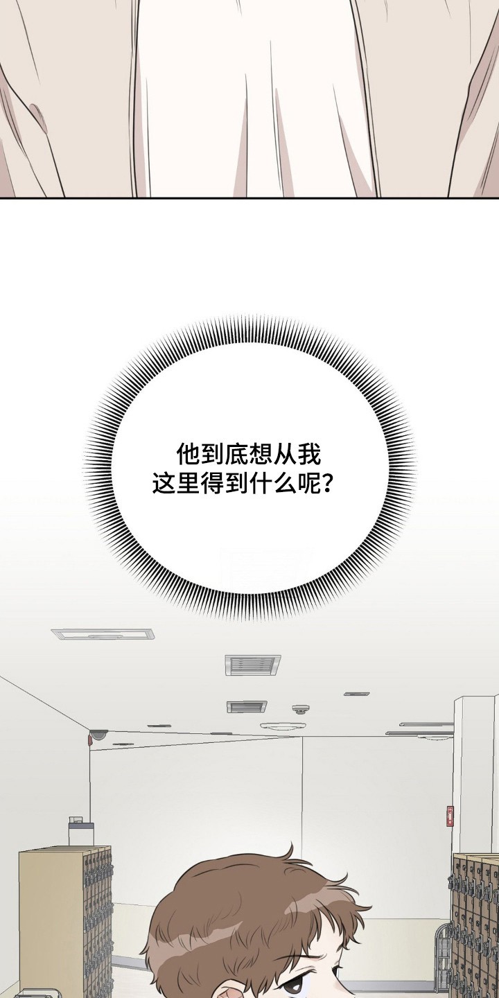 饲养法则 - 搭话 - 第19页