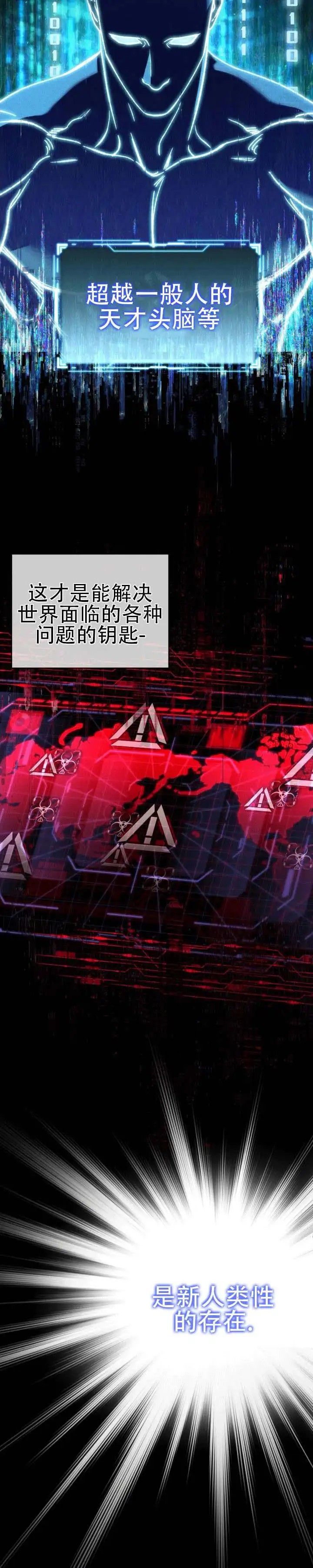 破晓之光 - 不像你 - 第7页