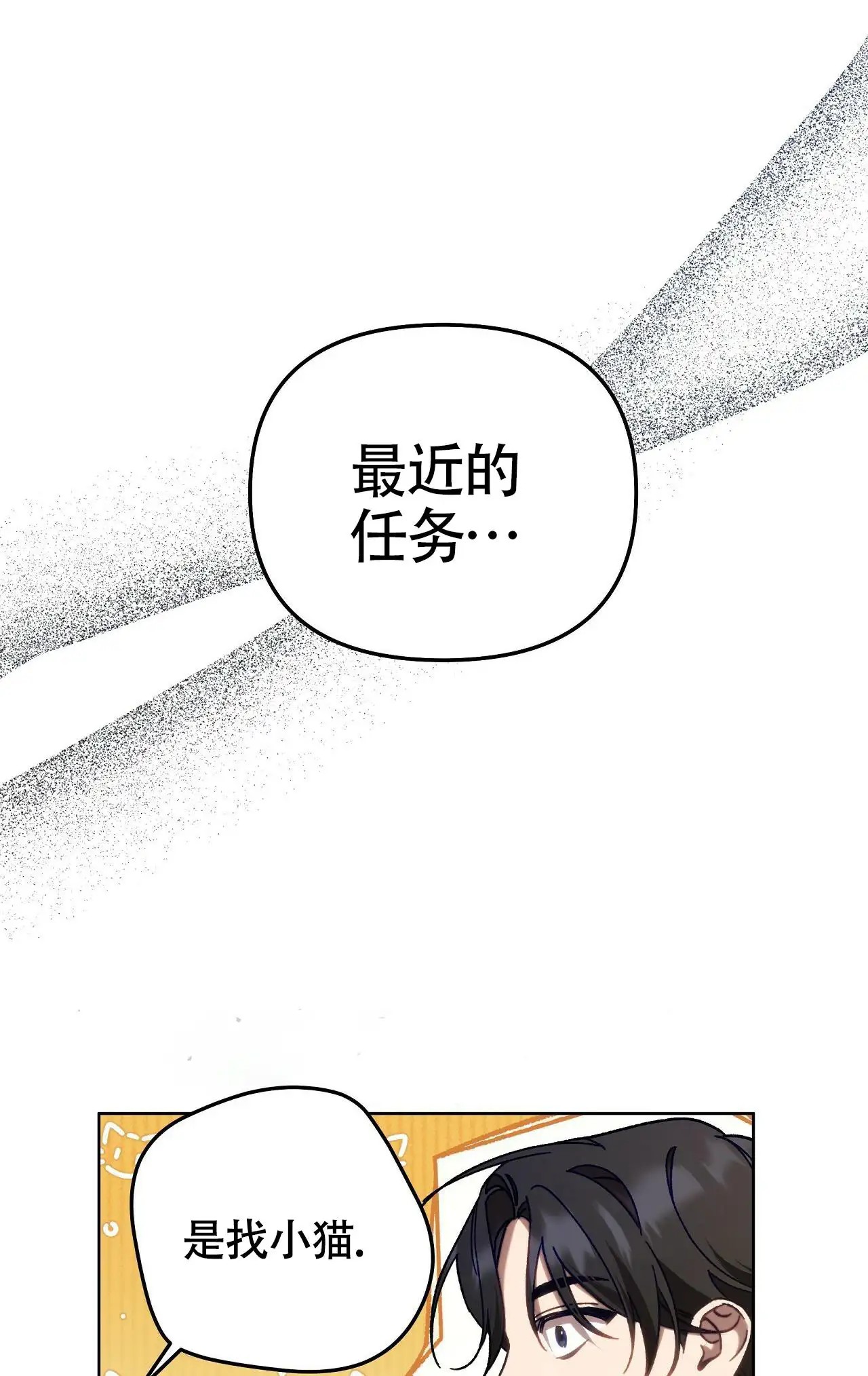 秘密向导 - 加入公会 - 第36页