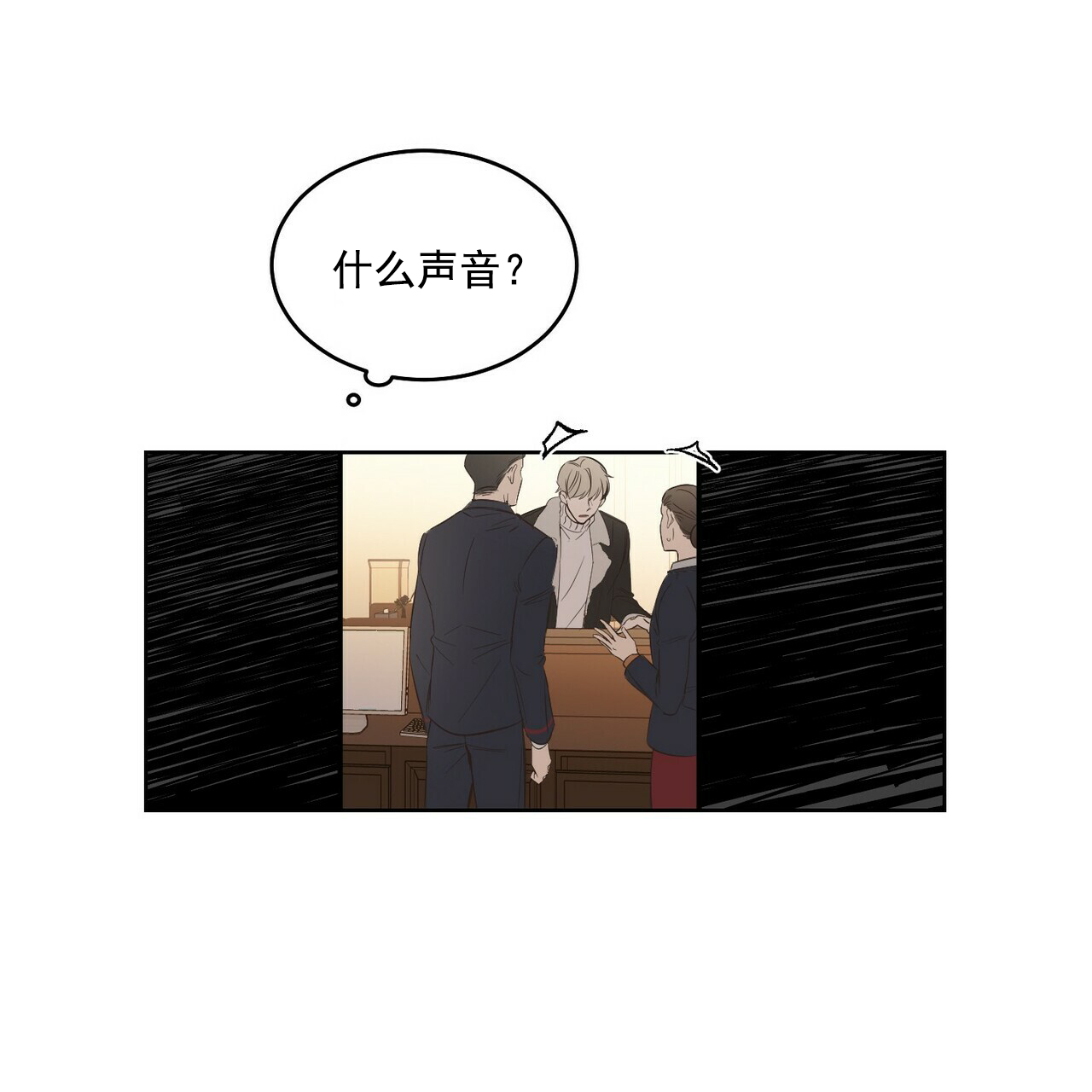 圣诞酒店 - Un-holy night(3) - 第28页