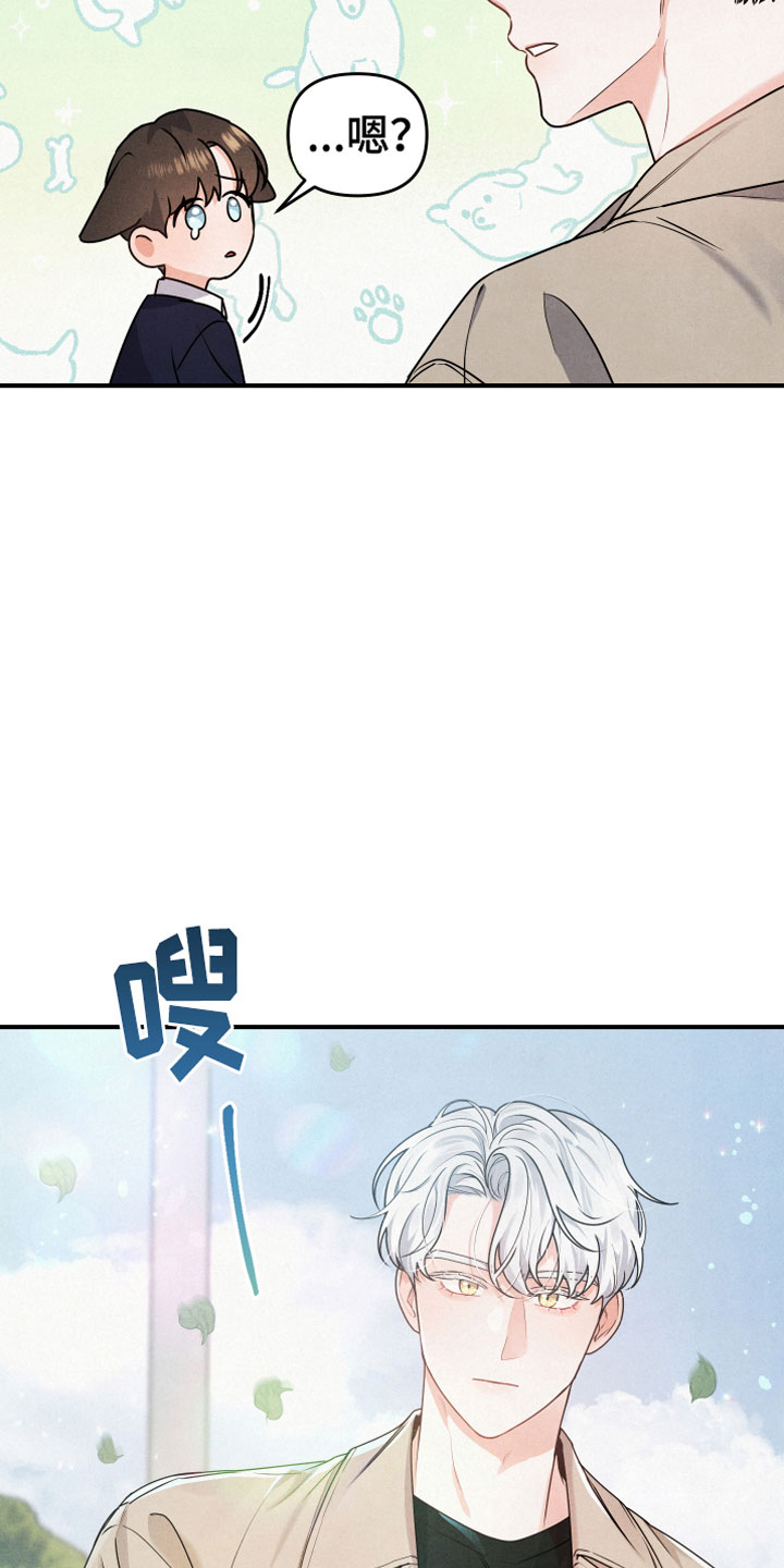 狗狗的恋爱 - 见家长 - 第11页