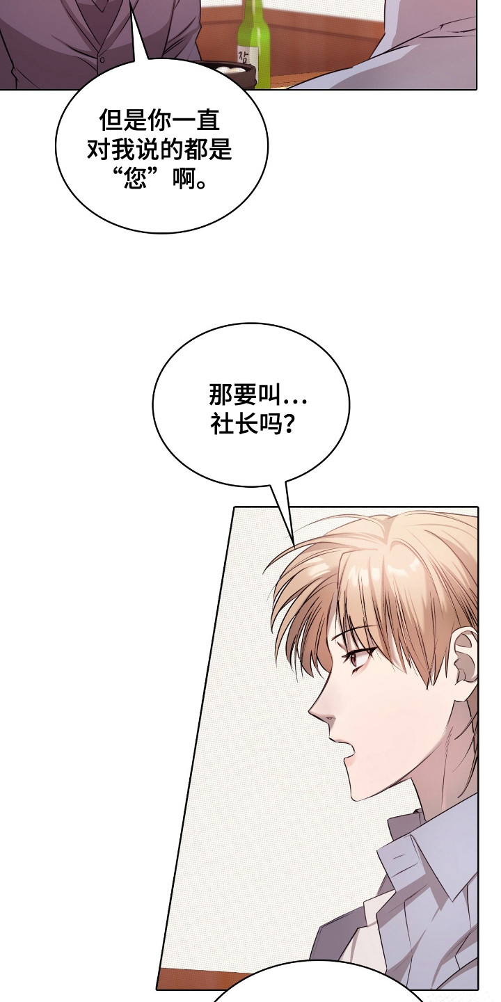 双份心动 - 大叔 - 第23页