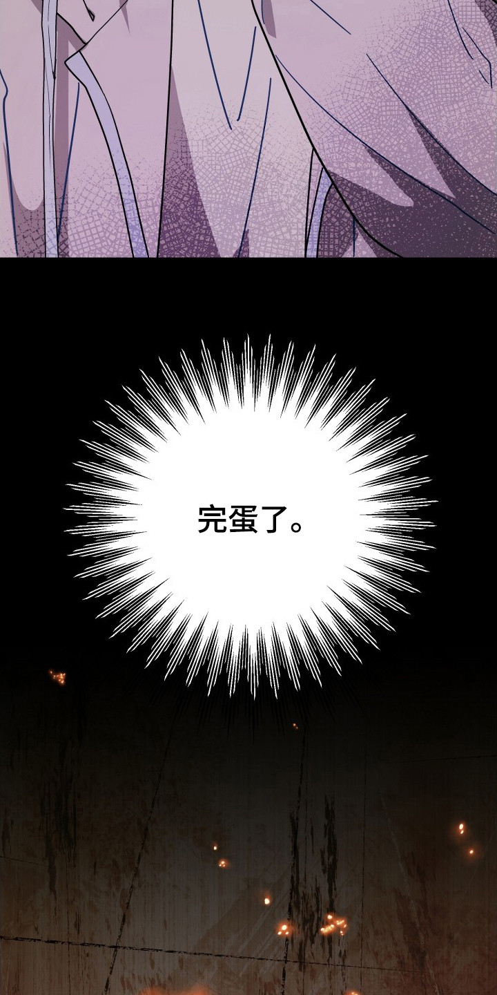 乌托邦牢笼 - 末世 - 第9页