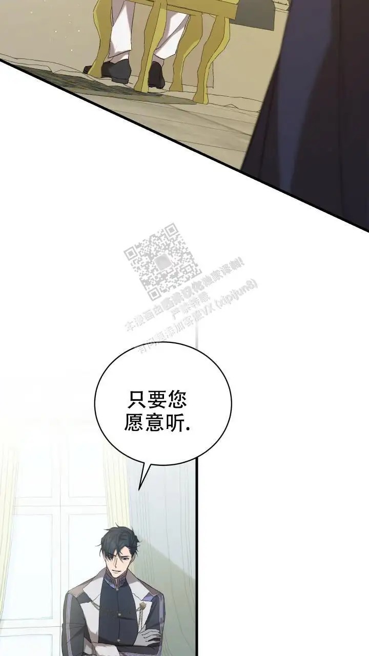 异世界骑士 - 再杀第二次 - 第28页