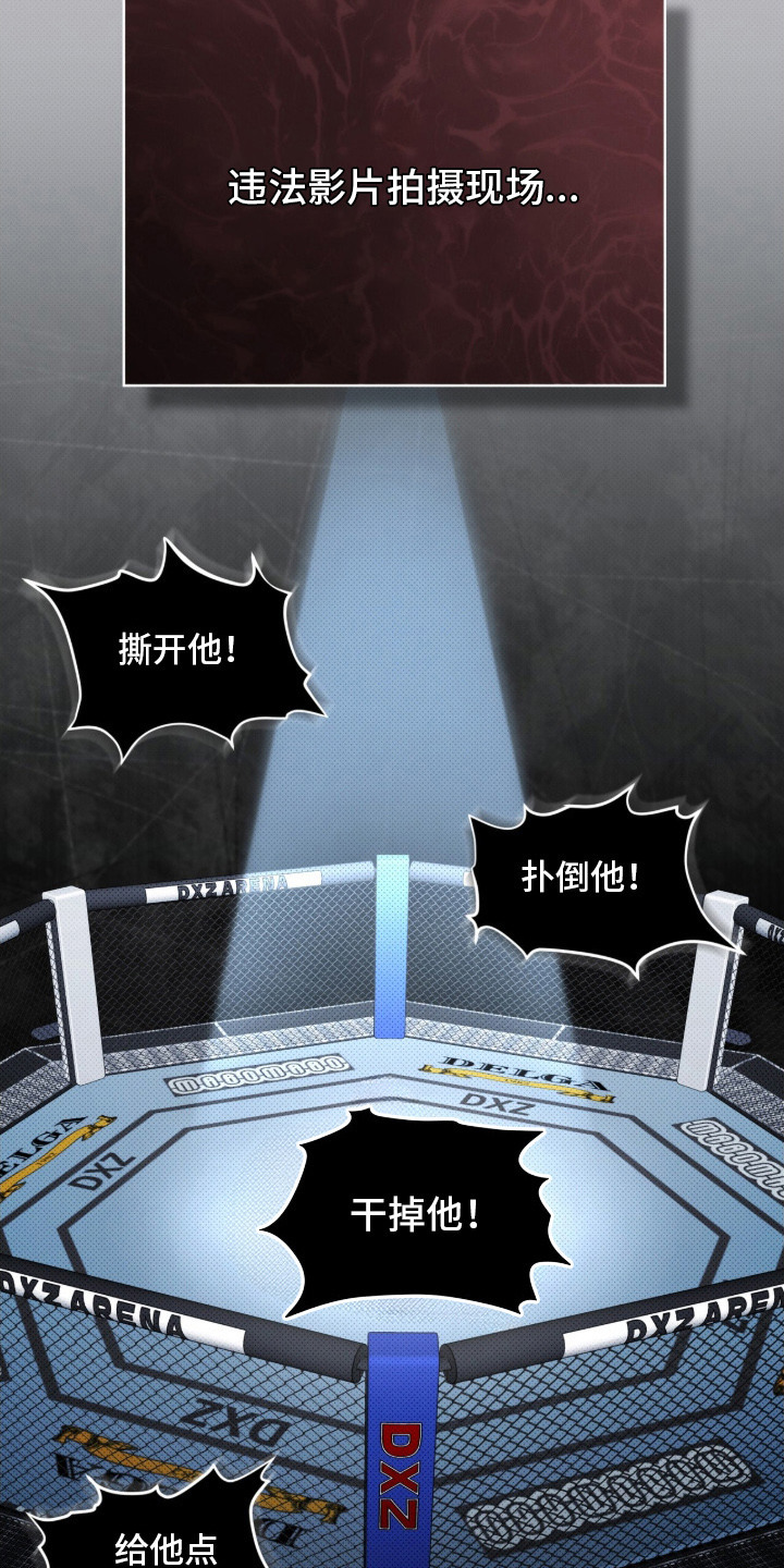 物种进化 - 抱摔 - 第23页