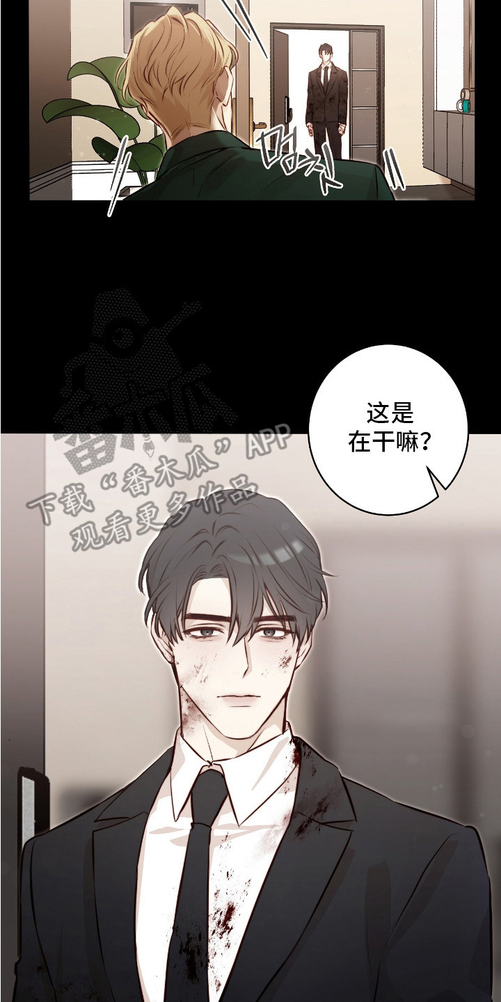 幸存者的曙光 - 下意识 - 第9页