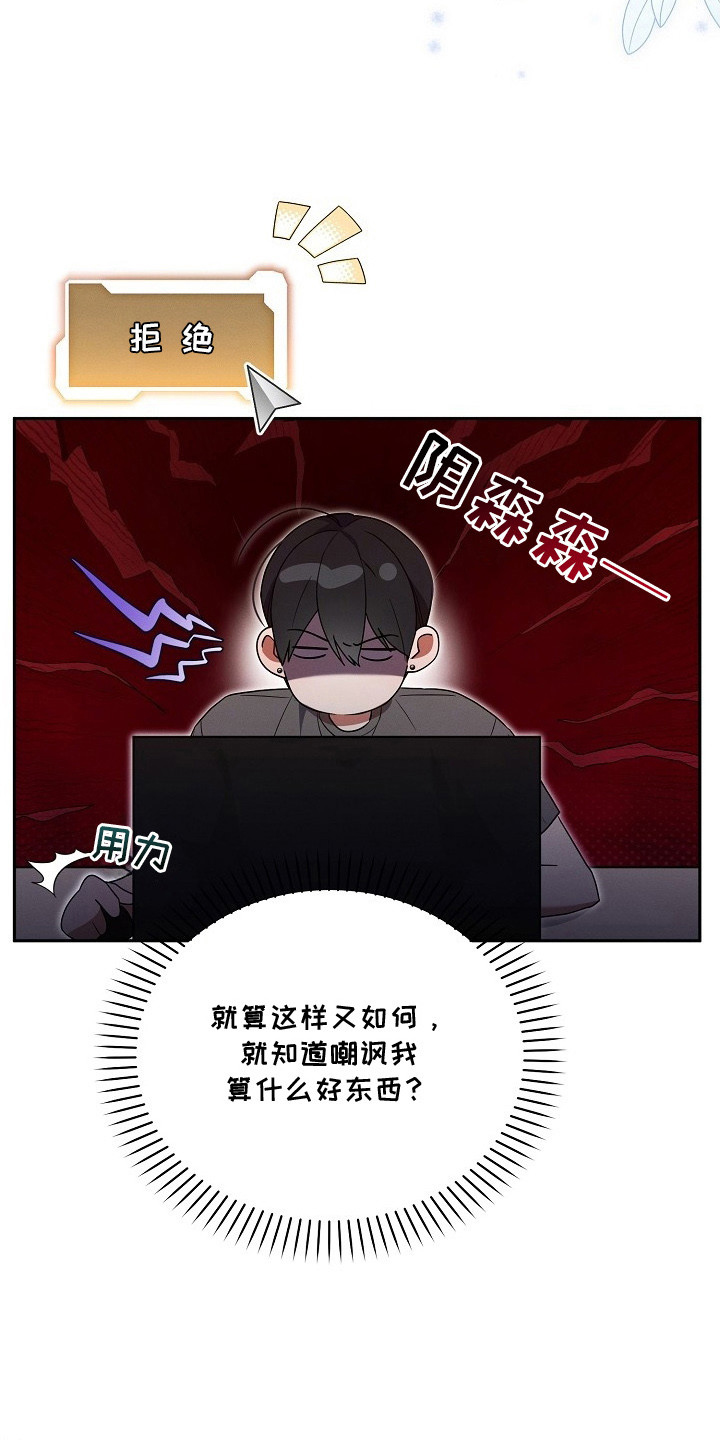 新游旧敌 - 弃坑 - 第15页