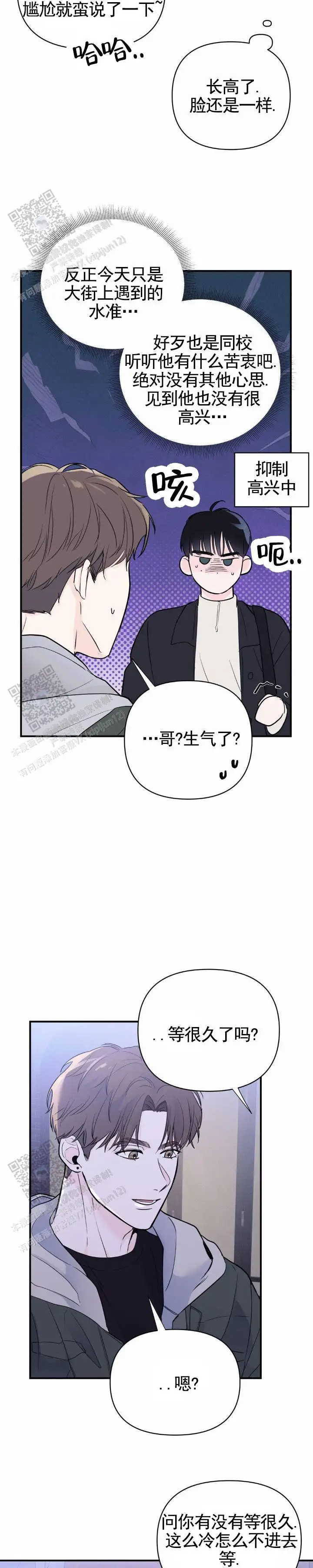 零距离 - 忆往昔 - 第8页