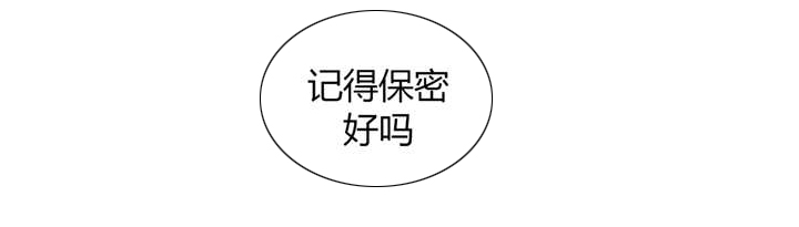BJ Alex - 记得保密 - 第9页