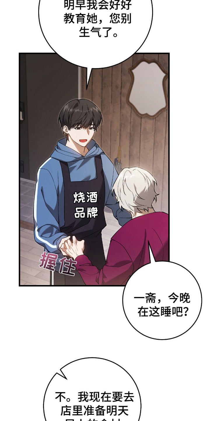 猎人回归 - 感兴趣 - 第20页
