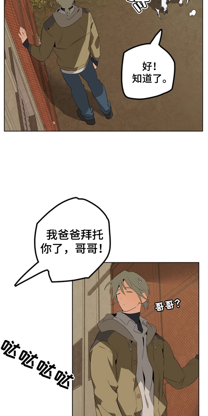 叔叔的特殊农场 - 机器 - 第10页