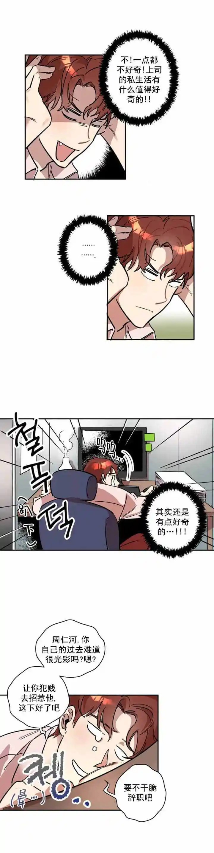 领带的用途 - 征服 - 第5页