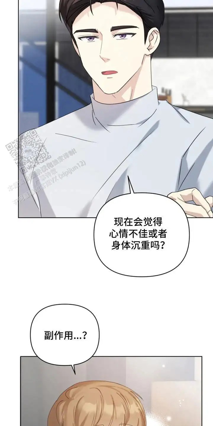 疯爸爸被嘲笑了 - 精神科医生 - 第15页