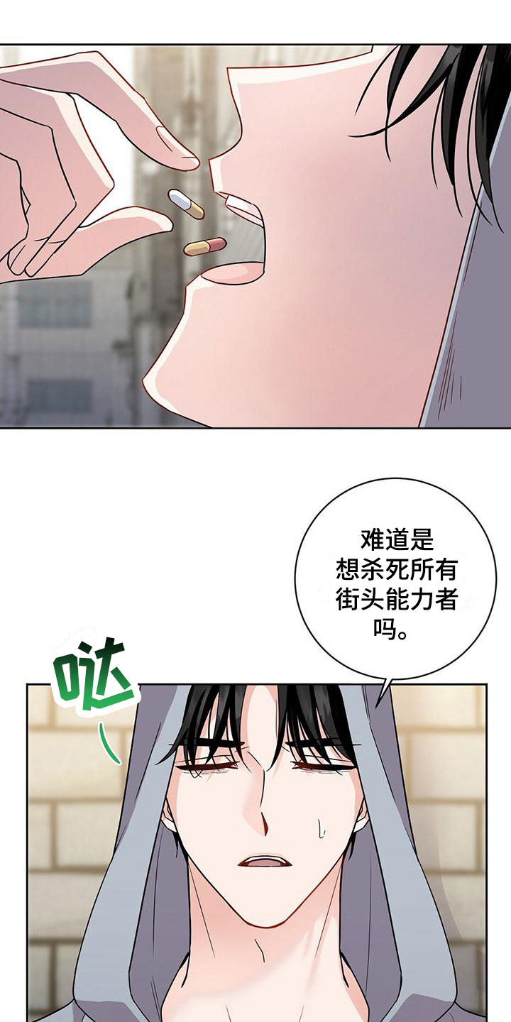 无名哨兵 - 被抓住 - 第6页