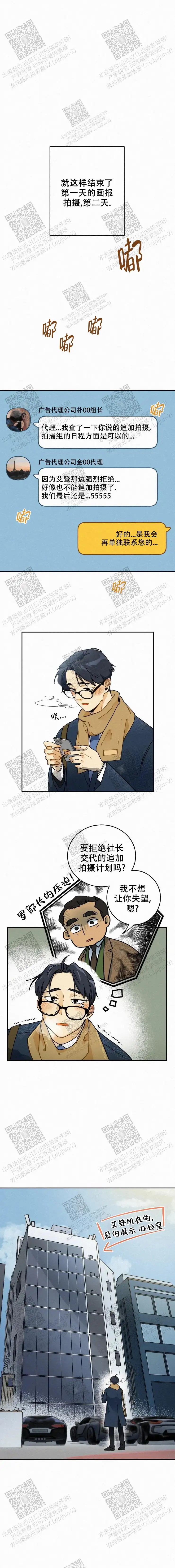 逃跑吧！何代理 - 真有趣 - 第6页