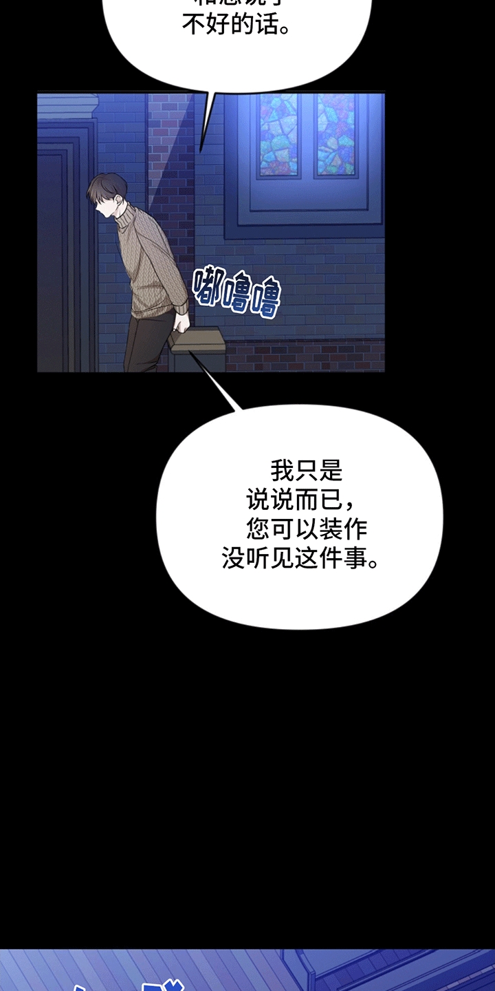 塔那托斯 - 上帝 - 第19页