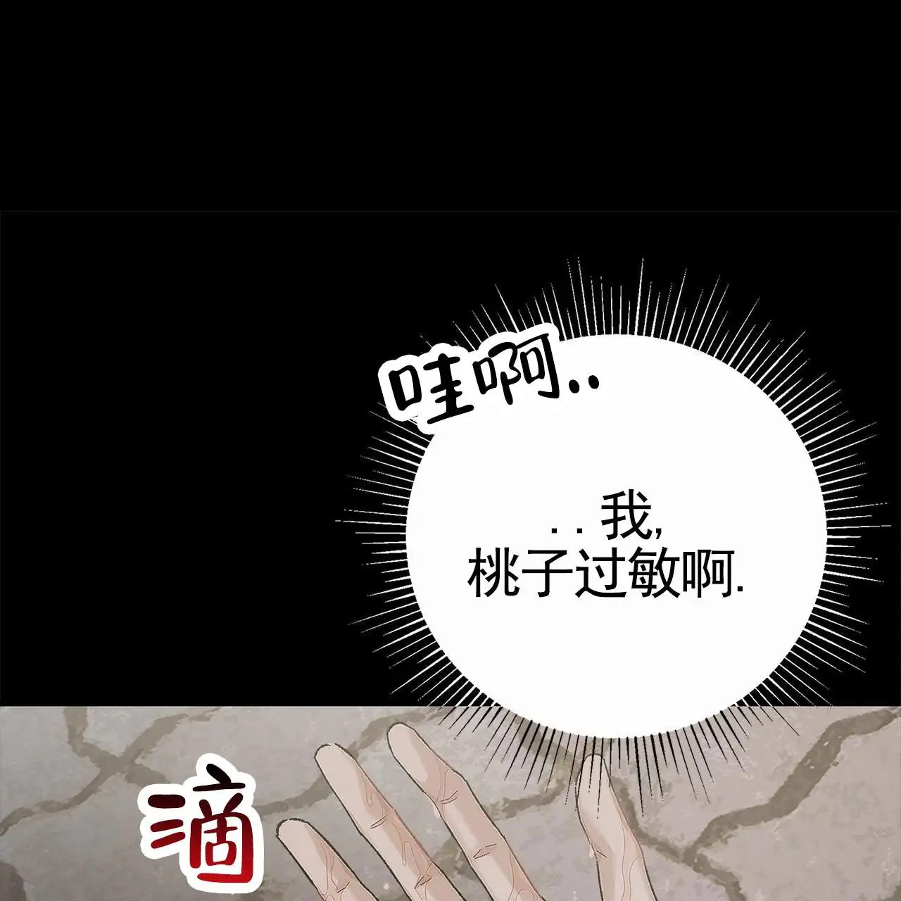 不对等爱情 - 欺负 - 第39页