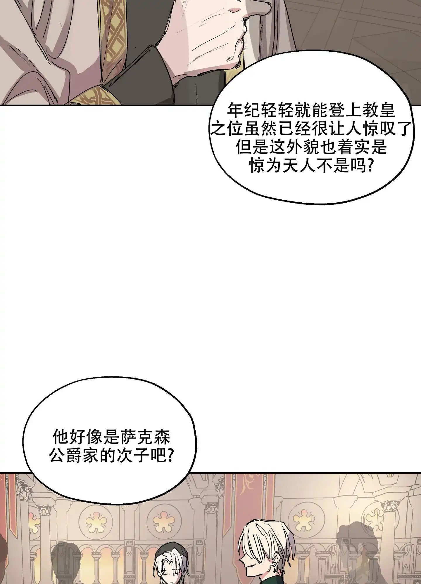 傲慢的奥托一世 - 广施恩惠 - 第20页