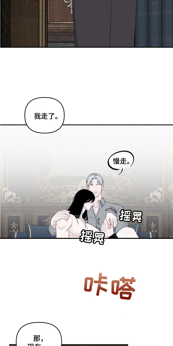 黎黑 - 许诺 - 第5页
