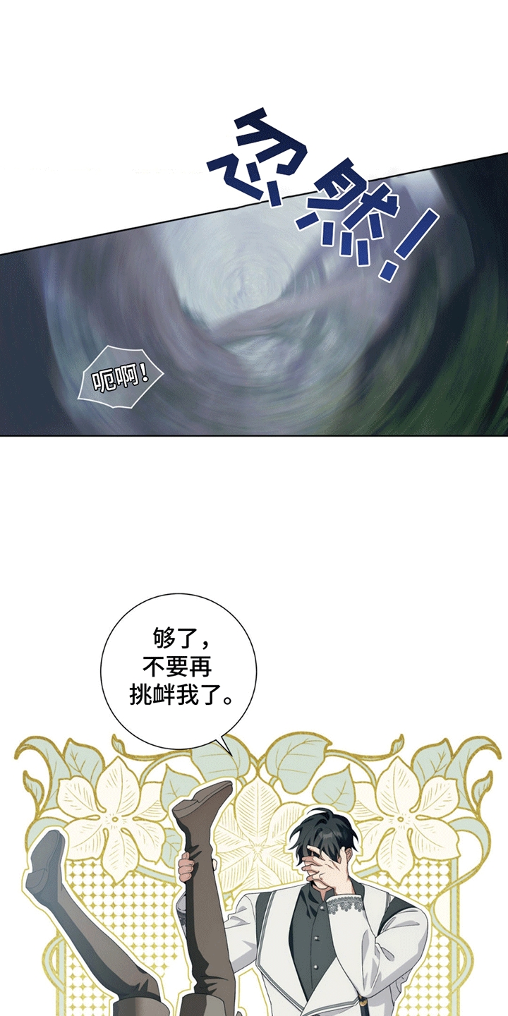 人龙之战 - 解决方法 - 第23页