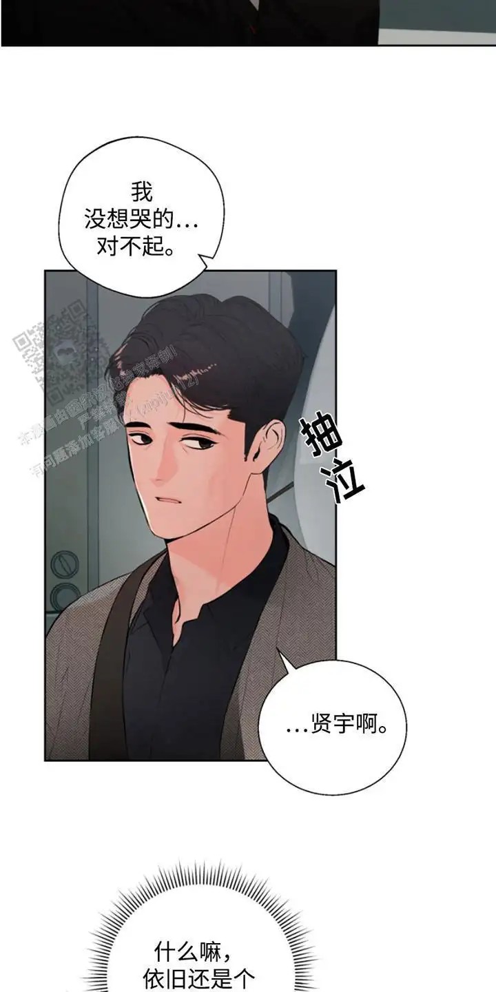 意外同居 - 多虑了 - 第15页