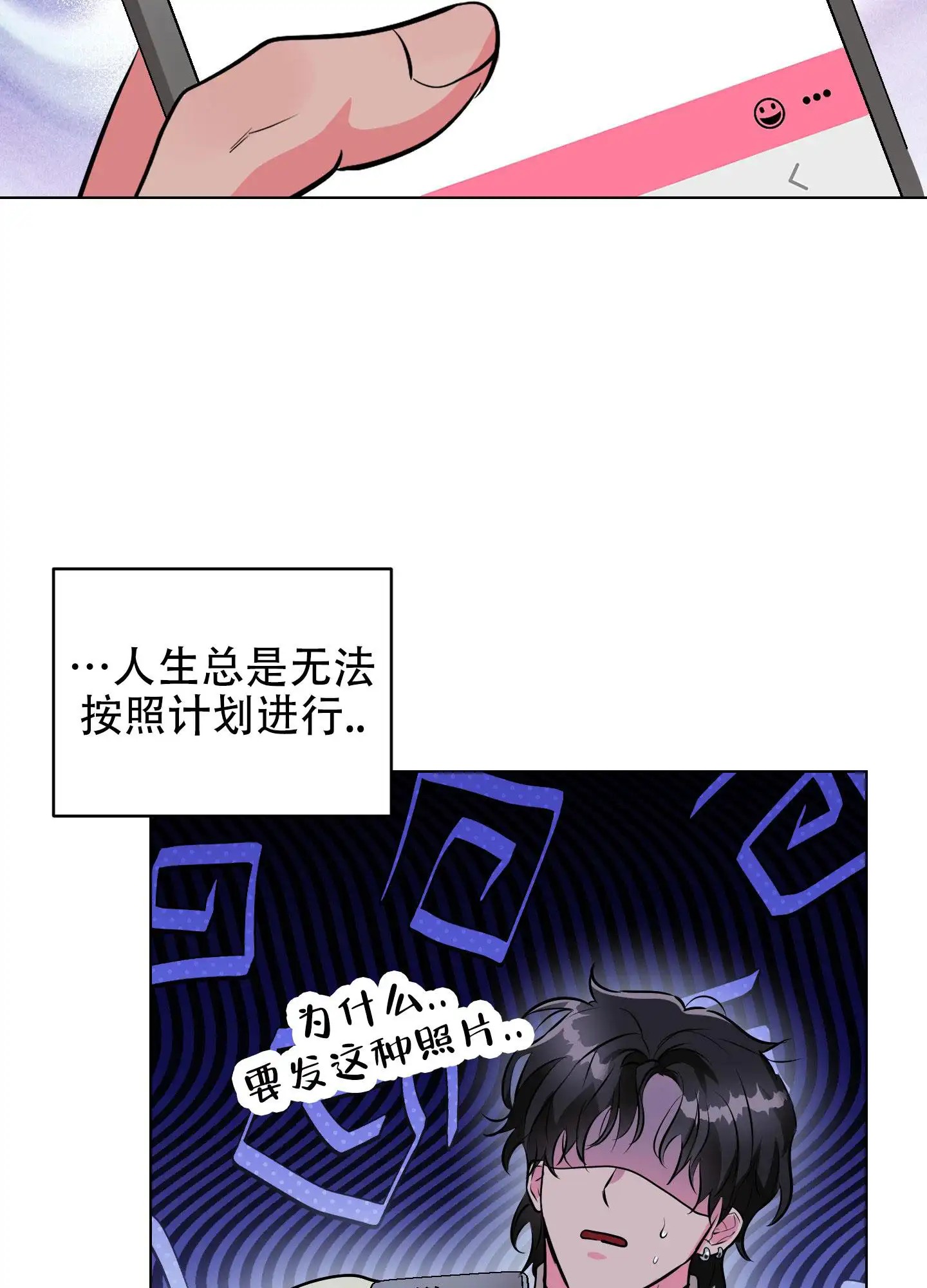  纯情恋人 - 暗恋结束 - 第14页