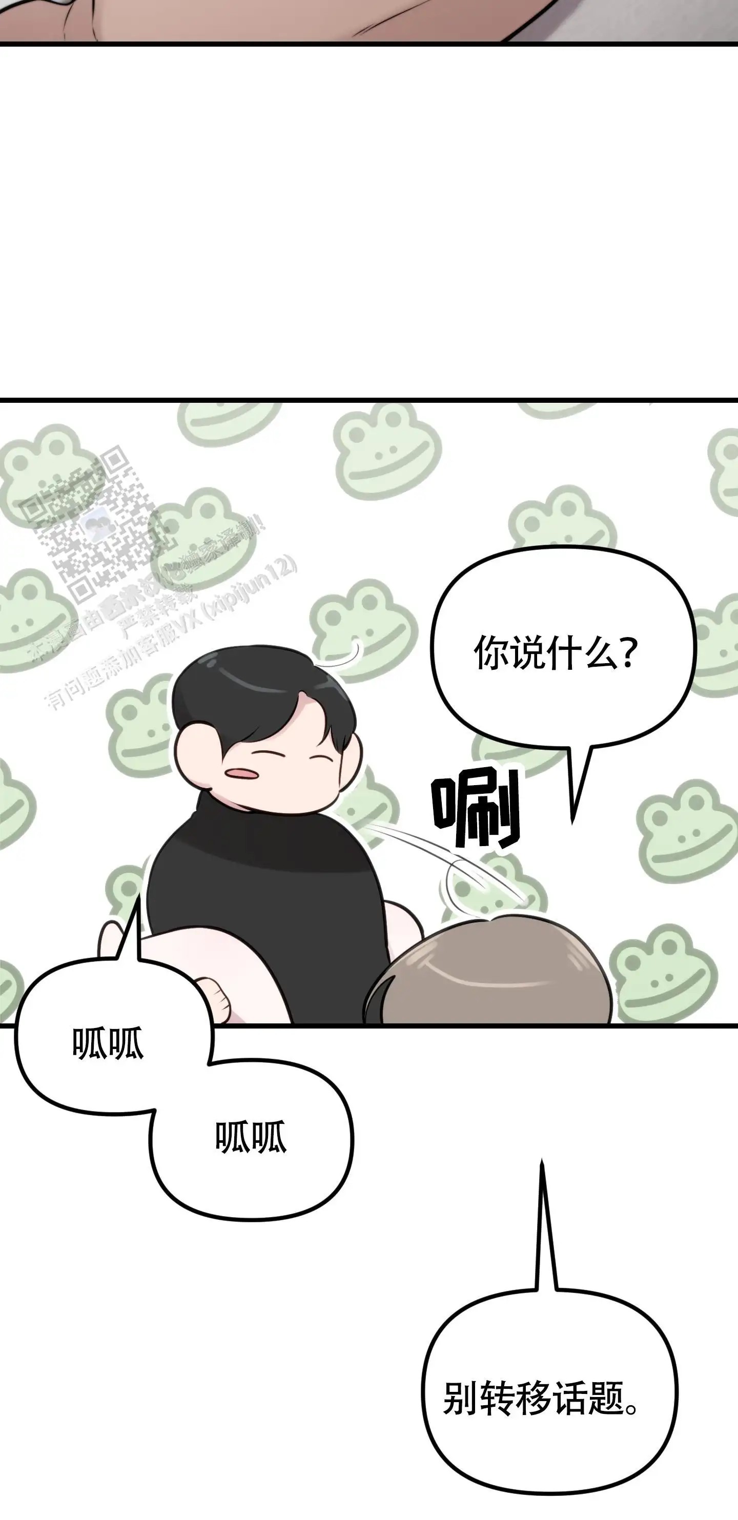 同人小说 - 再努努力 - 第26页