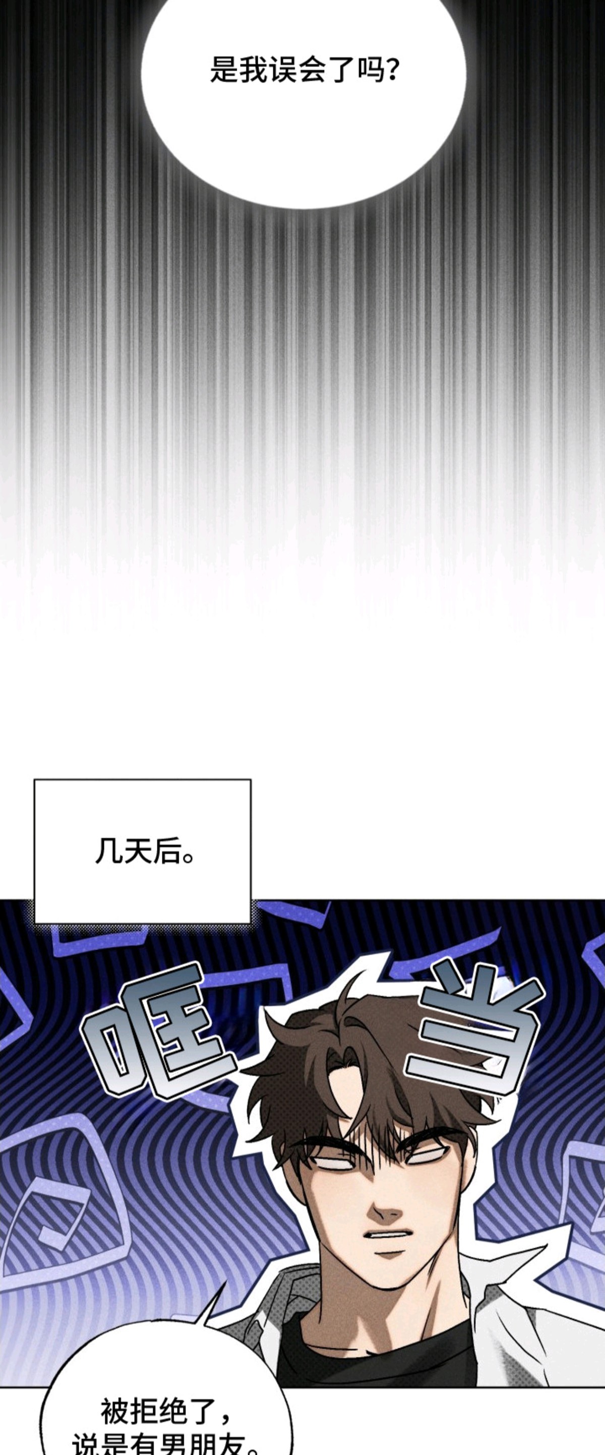 善意牢笼 - 搭话 - 第14页