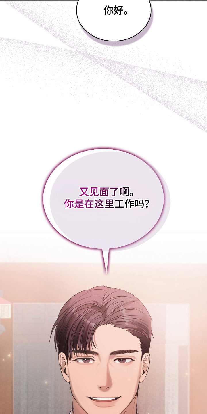 双份心动 - 找上门 - 第22页