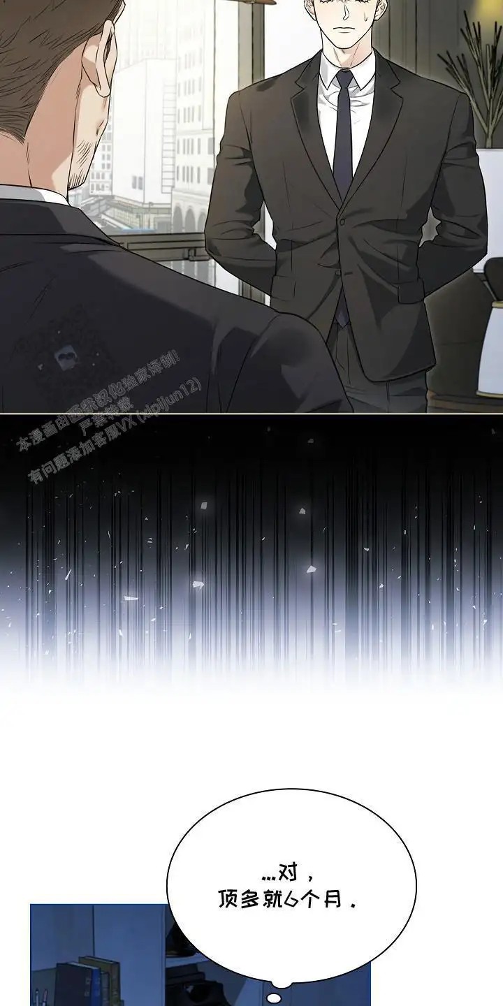 强制吻痕 - 标记 - 第24页