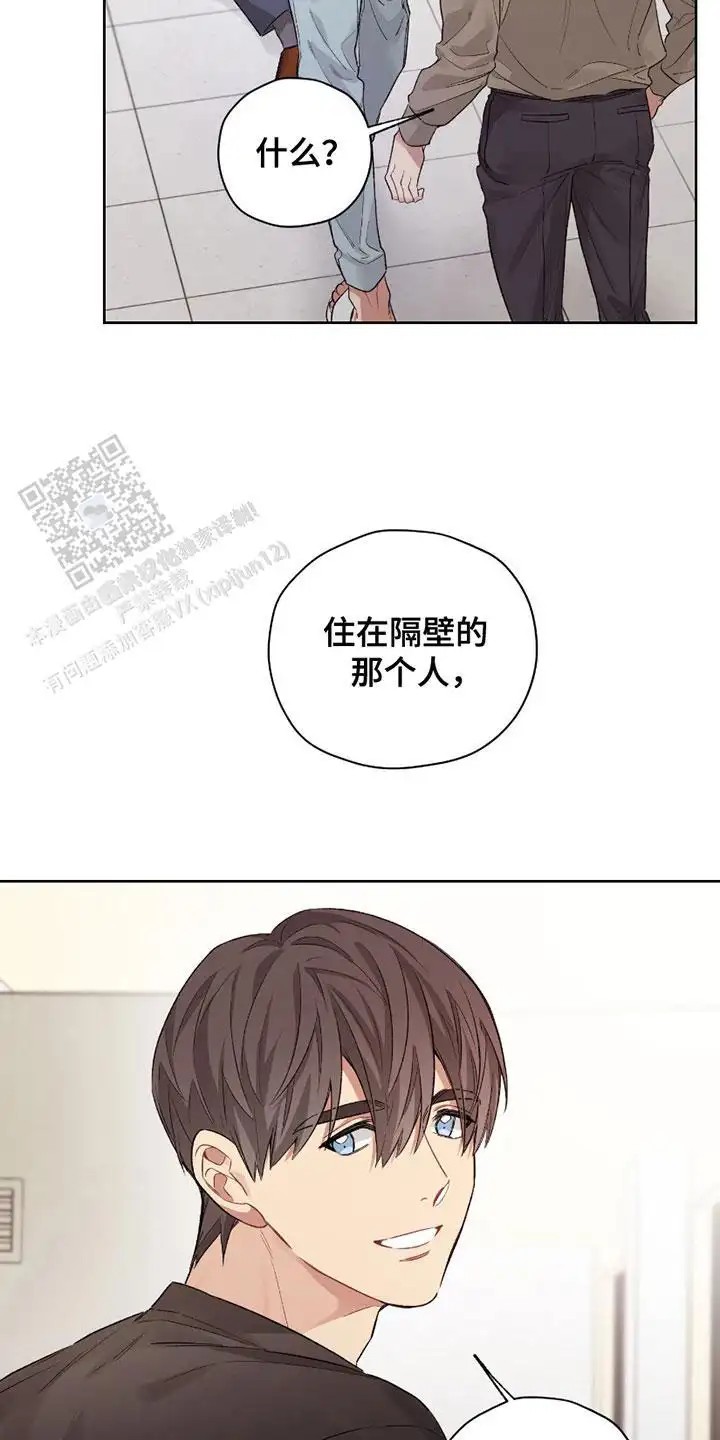 可疑的房东 - 住隔壁 - 第16页