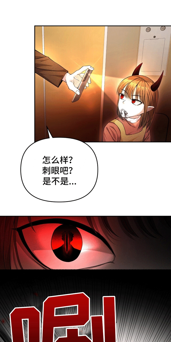 穿书拯救世界 - 小恶魔 - 第24页